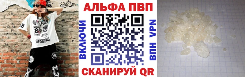 Альфа ПВП VHQ  Купить закладки  Микунь 
