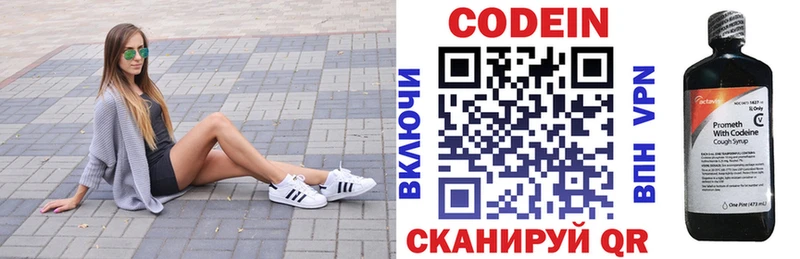 Купить  Микунь  Кодеиновый сироп Lean напиток Lean (лин) 