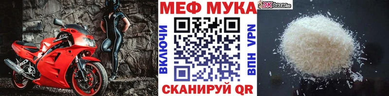 Мефедрон мяу мяу  Купить  Микунь 